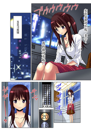 Hitozuma Asobi ~ Motto Uzuku no... 1-9 Page #32
