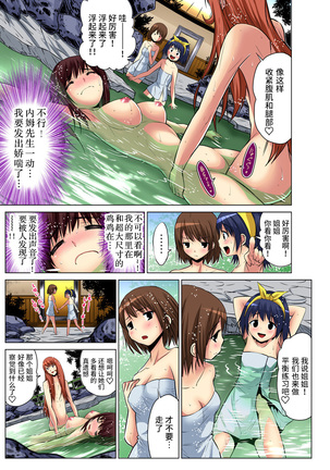 Hitozuma Asobi ~ Motto Uzuku no... 1-9 Page #119