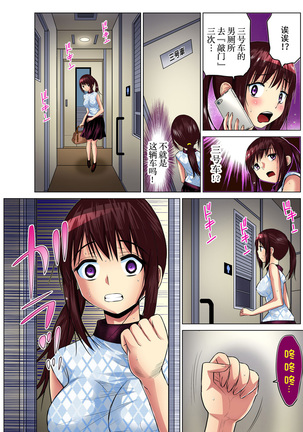 Hitozuma Asobi ~ Motto Uzuku no... 1-9 Page #89
