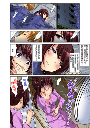 Hitozuma Asobi ~ Motto Uzuku no... 1-9 Page #204