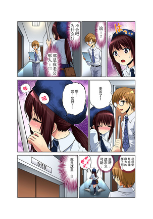 Hitozuma Asobi ~ Motto Uzuku no... 1-9 Page #59