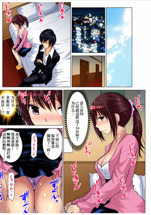Hitozuma Asobi ~ Motto Uzuku no... 1-9 Page #182