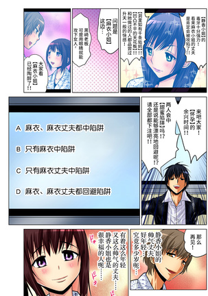 Hitozuma Asobi ~ Motto Uzuku no... 1-9 Page #124