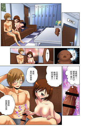 Hitozuma Asobi ~ Motto Uzuku no... 1-9 Page #78