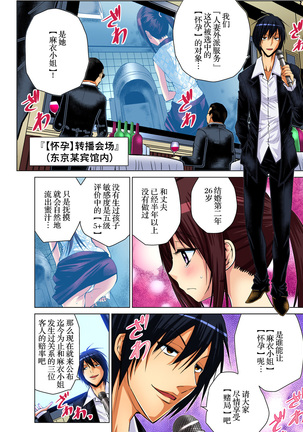 Hitozuma Asobi ~ Motto Uzuku no... 1-9 Page #102