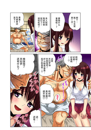 Hitozuma Asobi ~ Motto Uzuku no... 1-9 Page #35