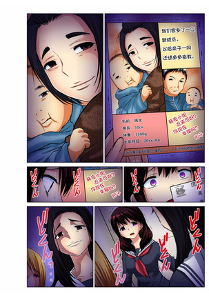 Hitozuma Asobi ~ Motto Uzuku no... 1-9 Page #156