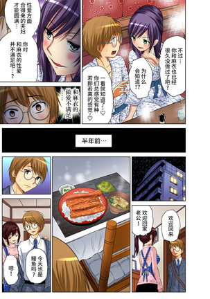 Hitozuma Asobi ~ Motto Uzuku no... 1-9 Page #144