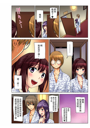 Hitozuma Asobi ~ Motto Uzuku no... 1-9 Page #164