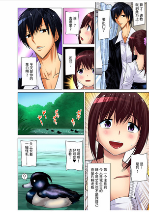 Hitozuma Asobi ~ Motto Uzuku no... 1-9 Page #177