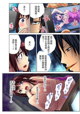 Hitozuma Asobi ~ Motto Uzuku no... 1-9 Page #24