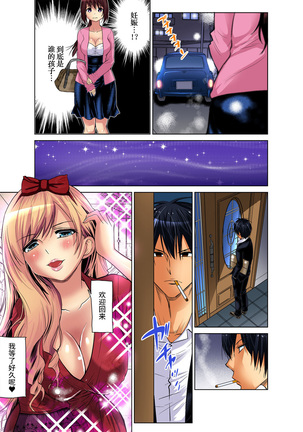 Hitozuma Asobi ~ Motto Uzuku no... 1-9 Page #199