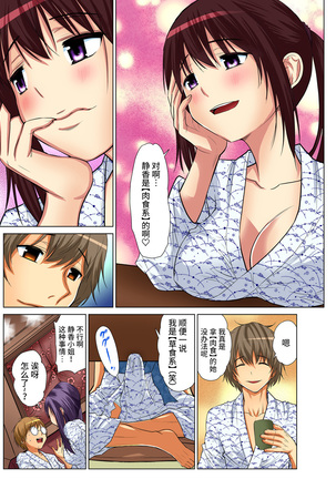 Hitozuma Asobi ~ Motto Uzuku no... 1-9 Page #142