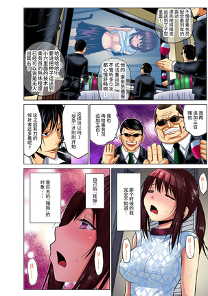 Hitozuma Asobi ~ Motto Uzuku no... 1-9 Page #99