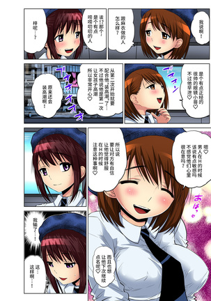 Hitozuma Asobi ~ Motto Uzuku no... 1-9 Page #85