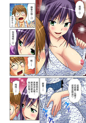 Hitozuma Asobi ~ Motto Uzuku no... 1-9 Page #143