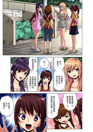 Hitozuma Asobi ~ Motto Uzuku no... 1-9 Page #51