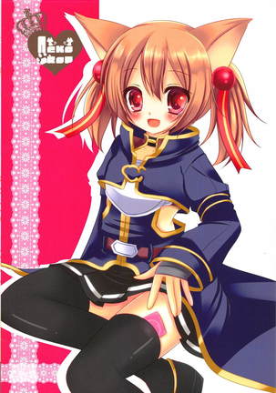 W Imouto Online Page #12
