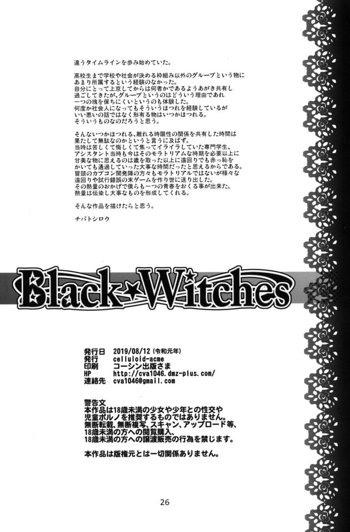 Black Witches 2