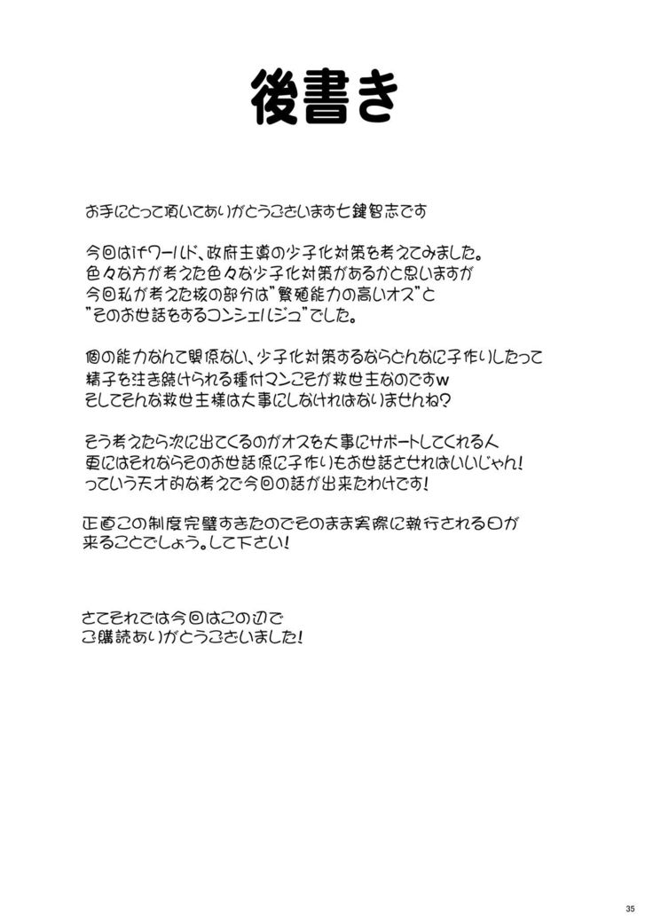 Kozukuri Concierge