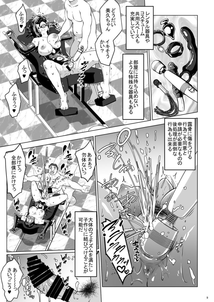 Kozukuri Concierge