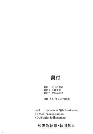Kozukuri Concierge Page #37