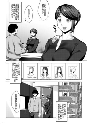 Kozukuri Concierge Page #43