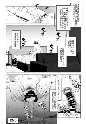 Kozukuri Concierge Page #73