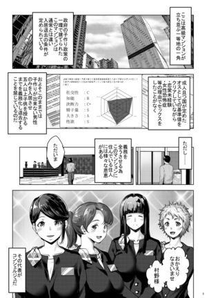 Kozukuri Concierge Page #42