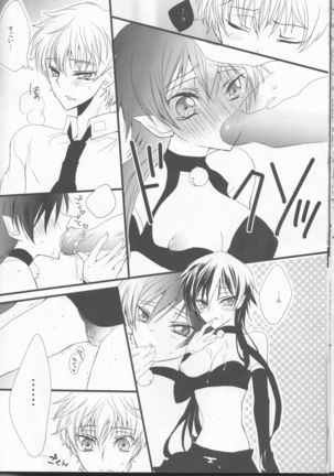 Ruru Milk Haru no Gou Page #21
