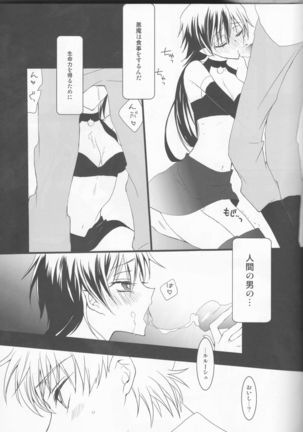Ruru Milk Haru no Gou - Page 18