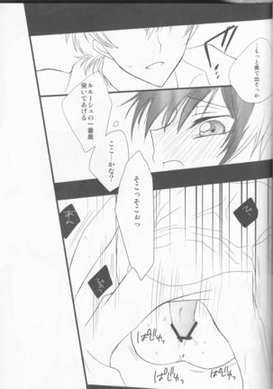 Ruru Milk Haru no Gou - Page 24