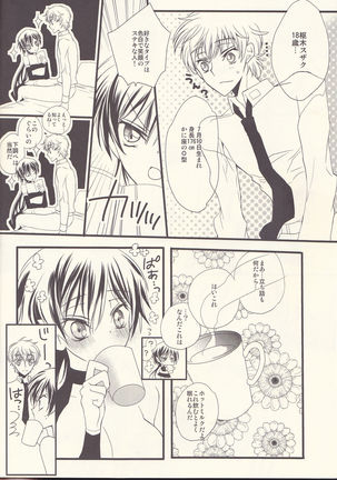 Ruru Milk Haru no Gou Page #11