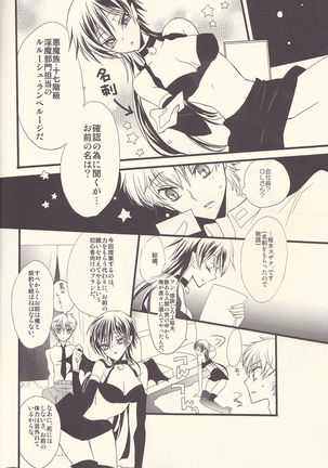 Ruru Milk Haru no Gou Page #9