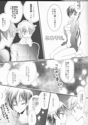 Ruru Milk Haru no Gou Page #28