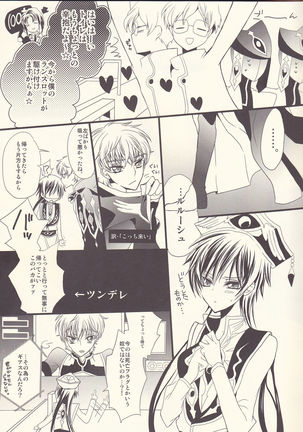 Ruru Milk Haru no Gou Page #6