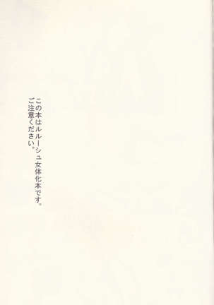 Ruru Milk Haru no Gou - Page 2