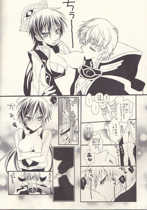 Ruru Milk Haru no Gou Page #5
