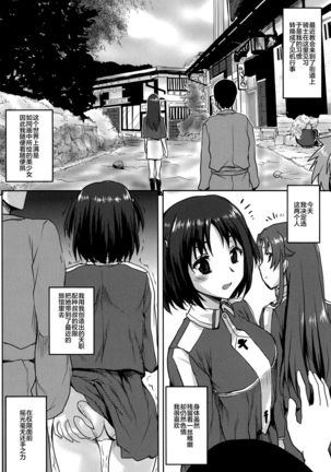 Omodume BOX 48 Page #17