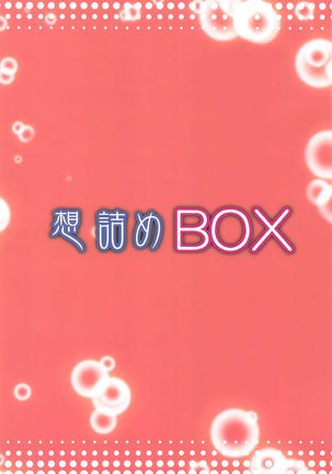Omodume BOX 48 Page #30