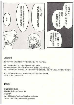 Kongou-chan to Itasu Hon+ Page #17