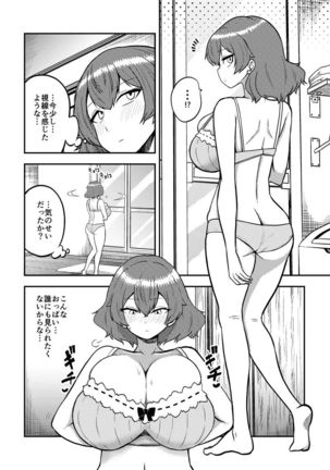 Yuuka's Saggers Sample Page #14