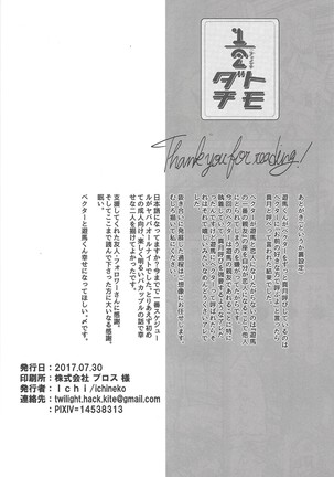 1/2 Tomodachi - Page 33