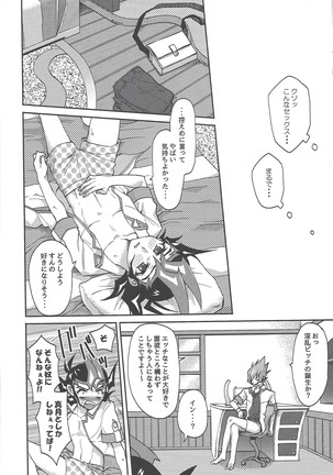 1/2 Tomodachi - Page 29