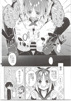 AHO prototype Page #18