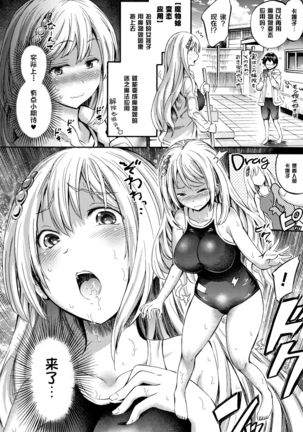 Appli de Hentai Pool no Sukumizu Ningyo Page #3