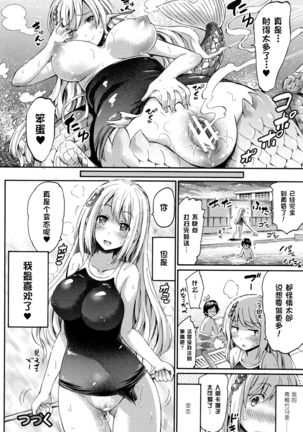 Appli de Hentai Pool no Sukumizu Ningyo - Page 17