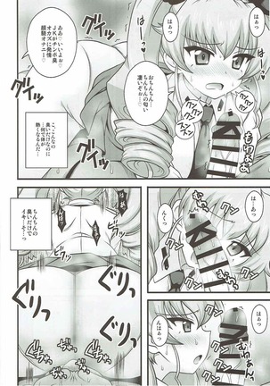 Anzio Enkou Chiyomi 17-sai Page #9