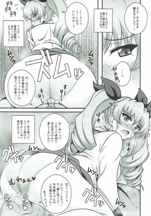 Anzio Enkou Chiyomi 17-sai Page #6