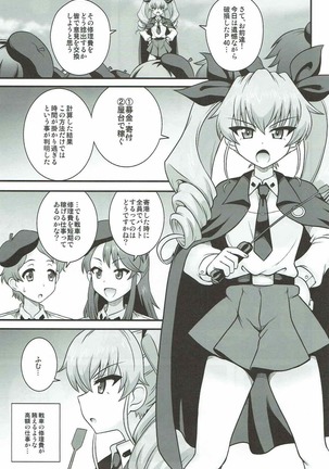 Anzio Enkou Chiyomi 17-sai Page #2